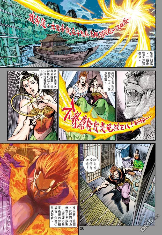 第26页