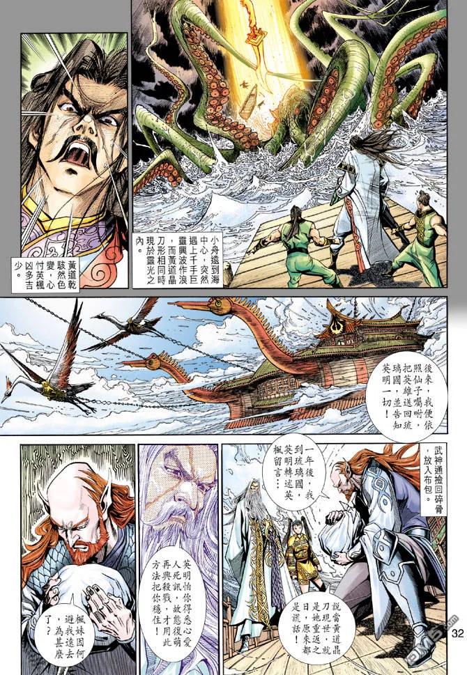 第32页