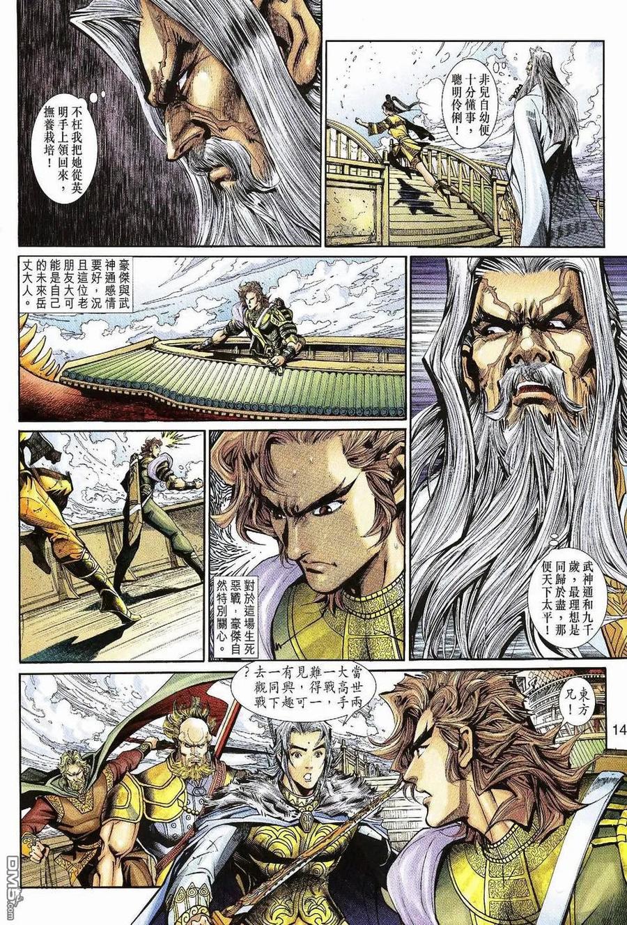 第14页