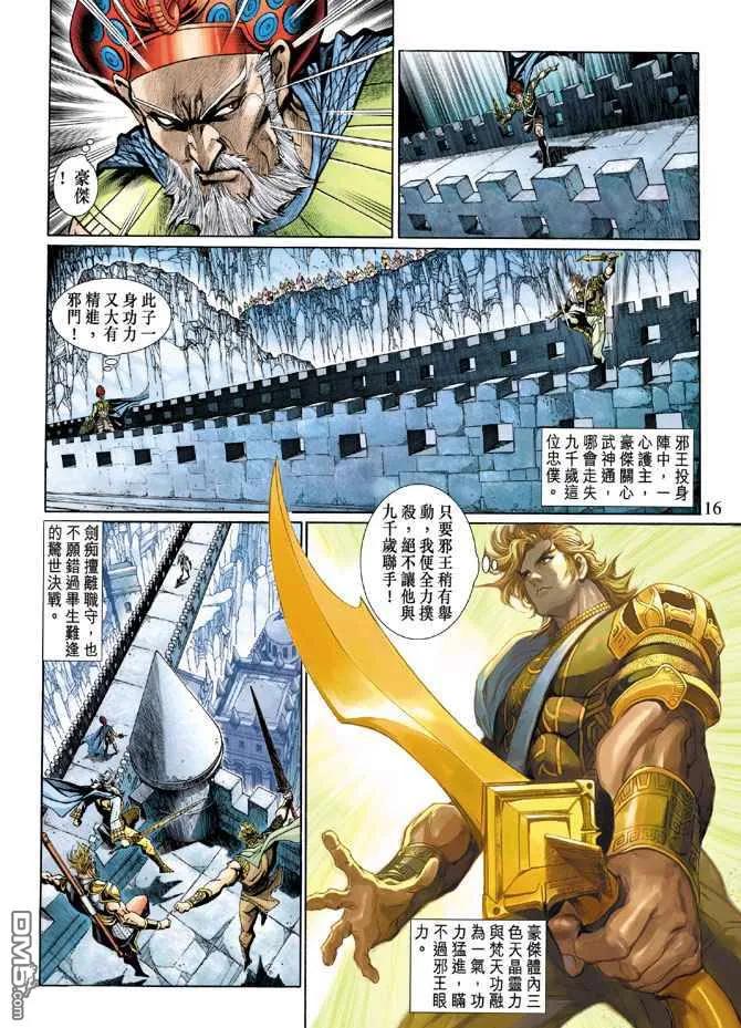 第16页