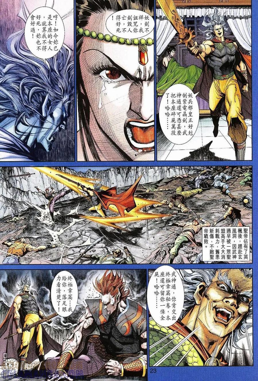 第23页