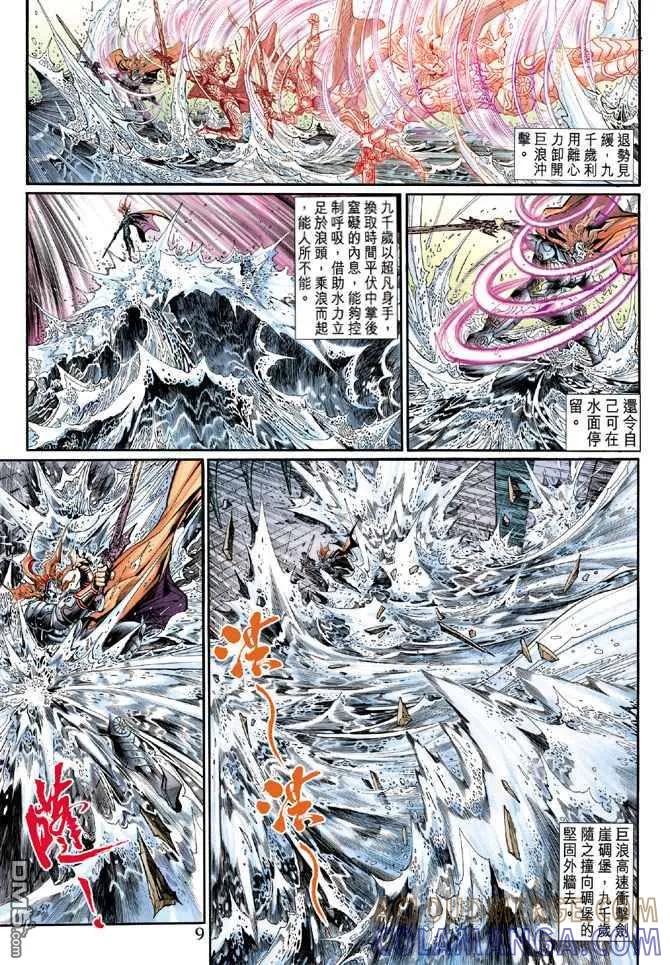 第9页