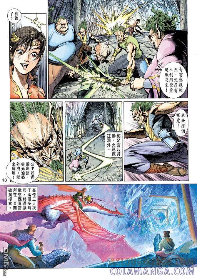 第13页