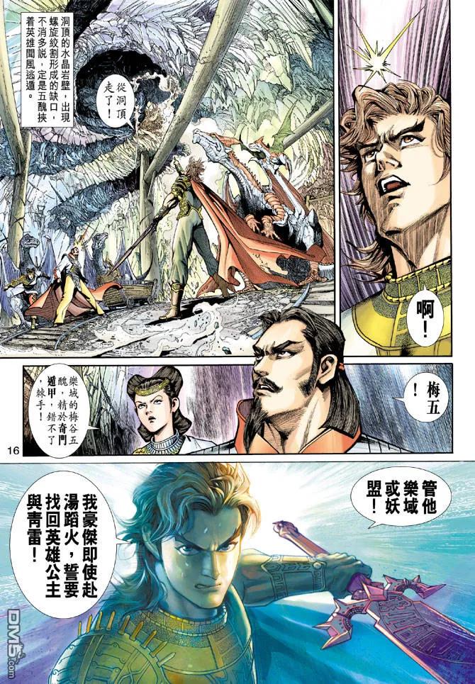 第16页