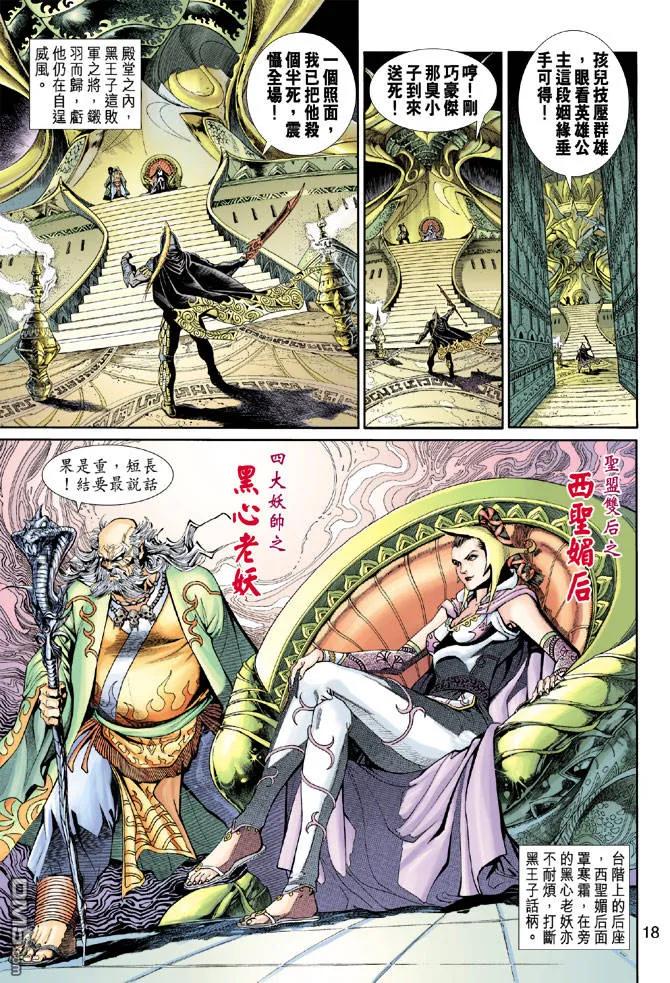 第18页
