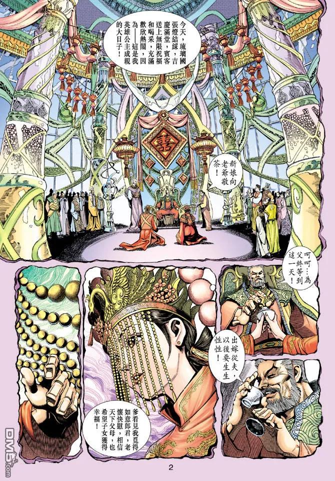 第2页