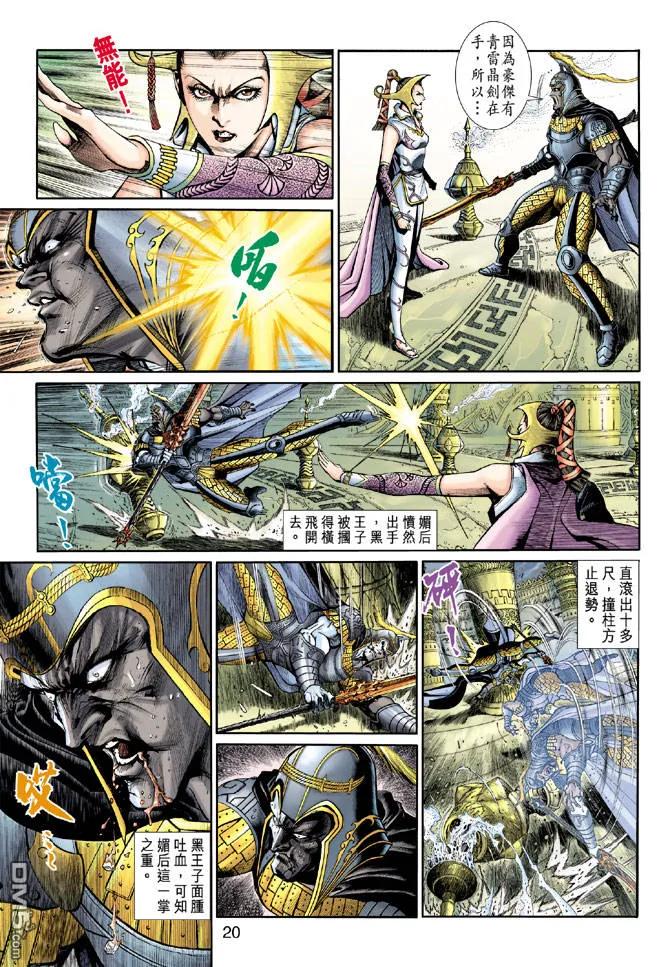 第20页