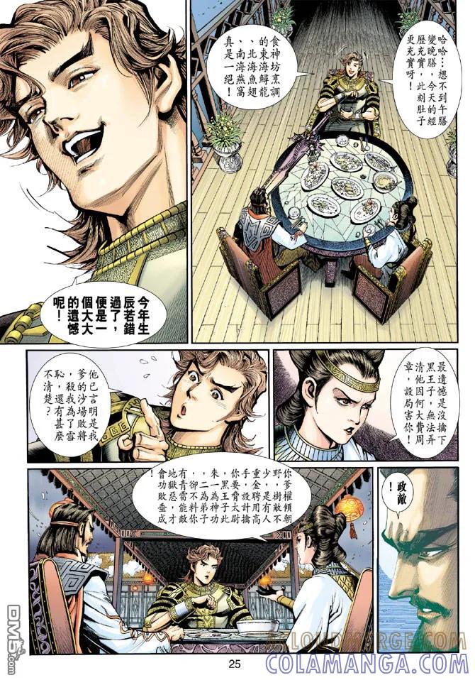 第25页