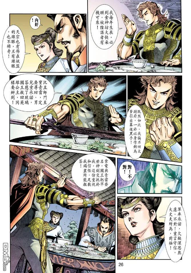 第26页