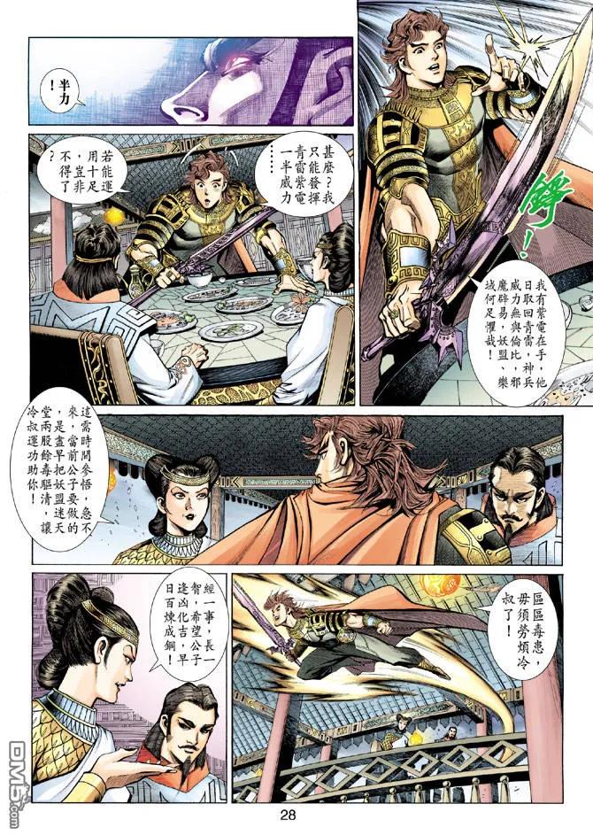 第28页
