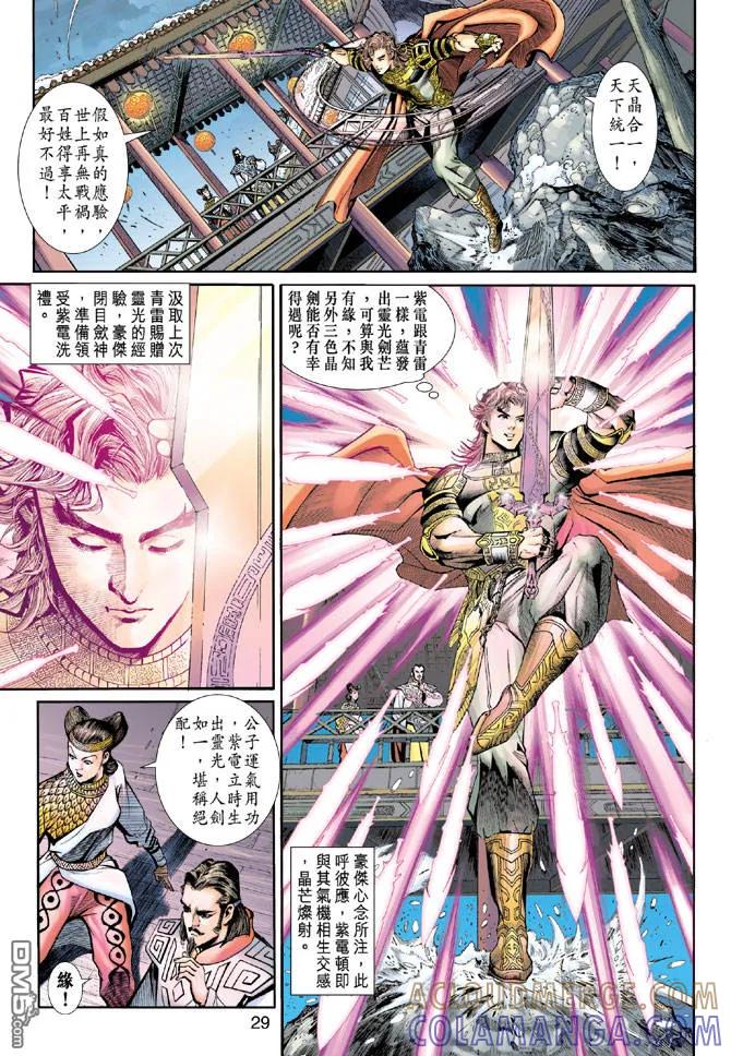 第29页