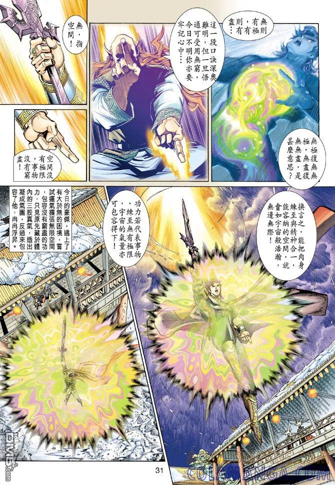 第31页