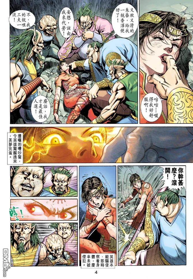 第4页