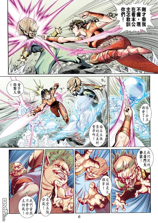 第6页