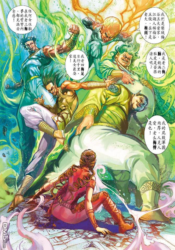 第8页