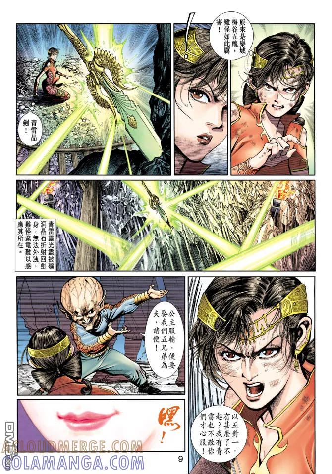 第9页