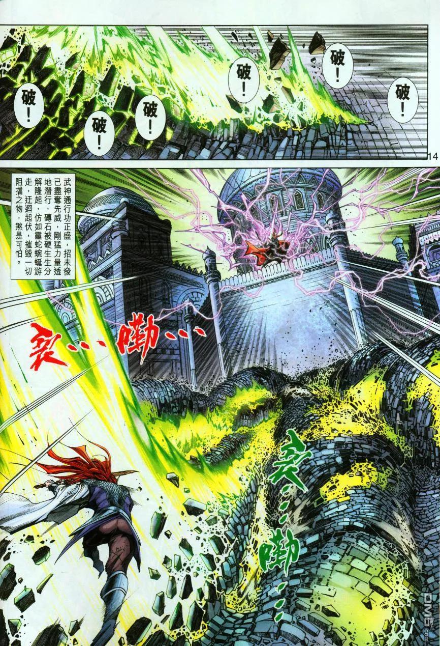 第14页