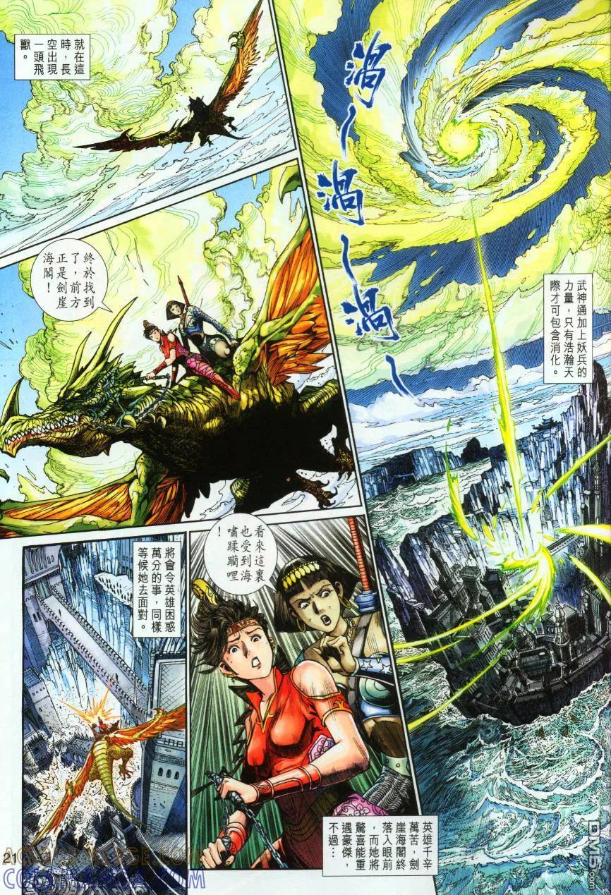 第21页