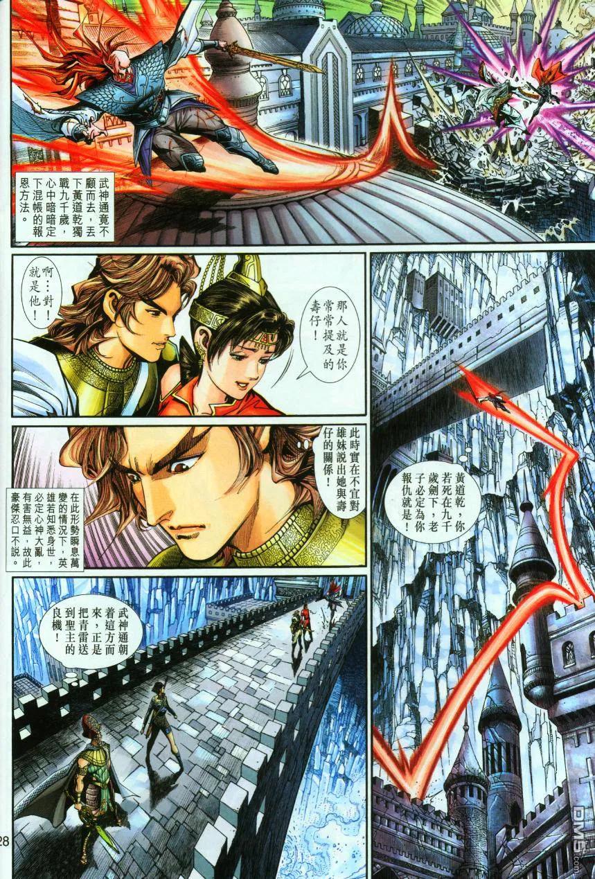 第28页