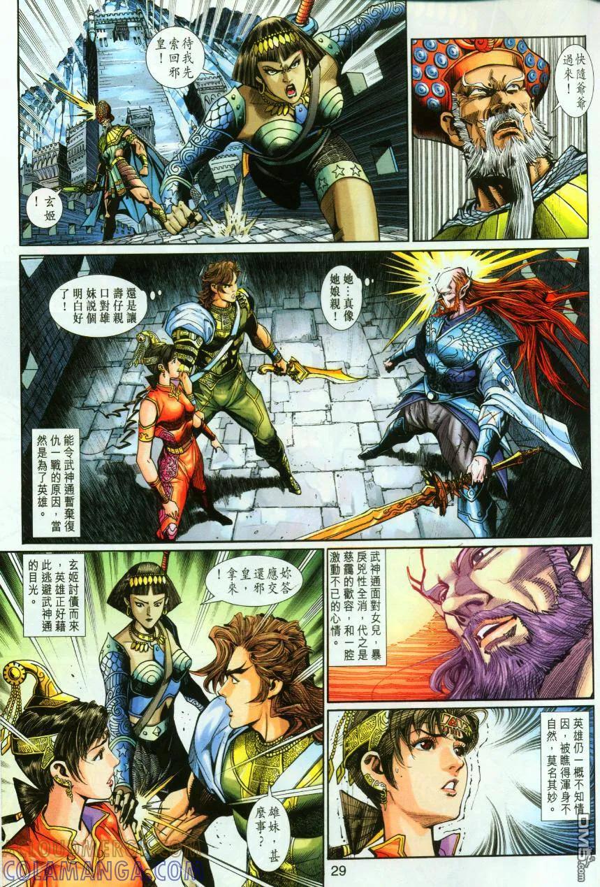 第29页