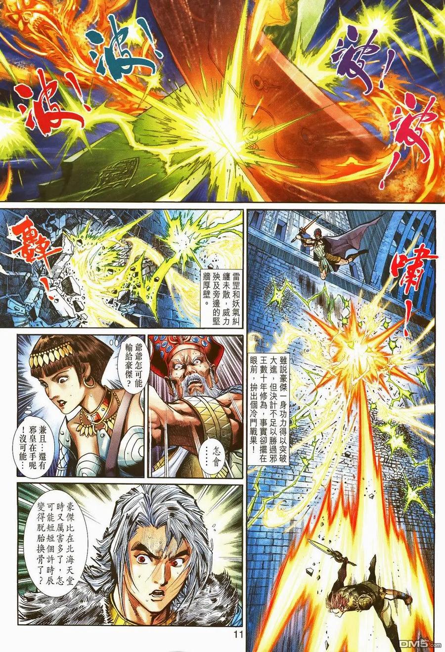 第11页