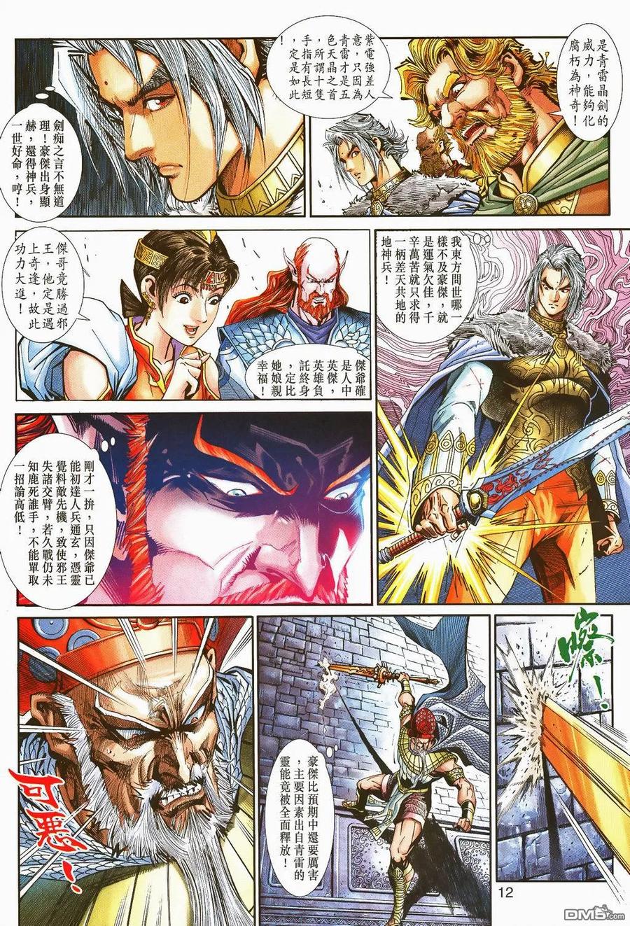第12页