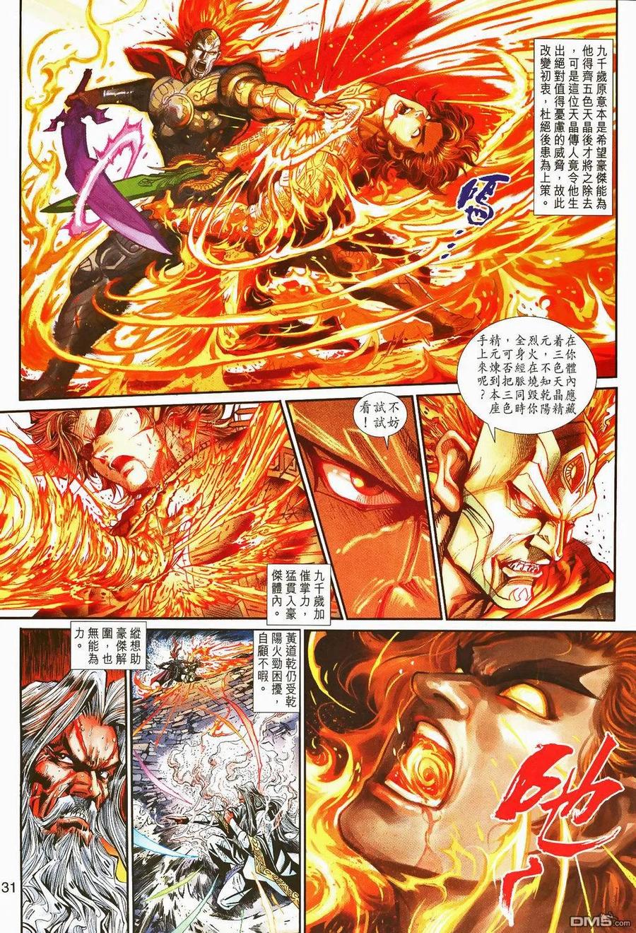 第29页