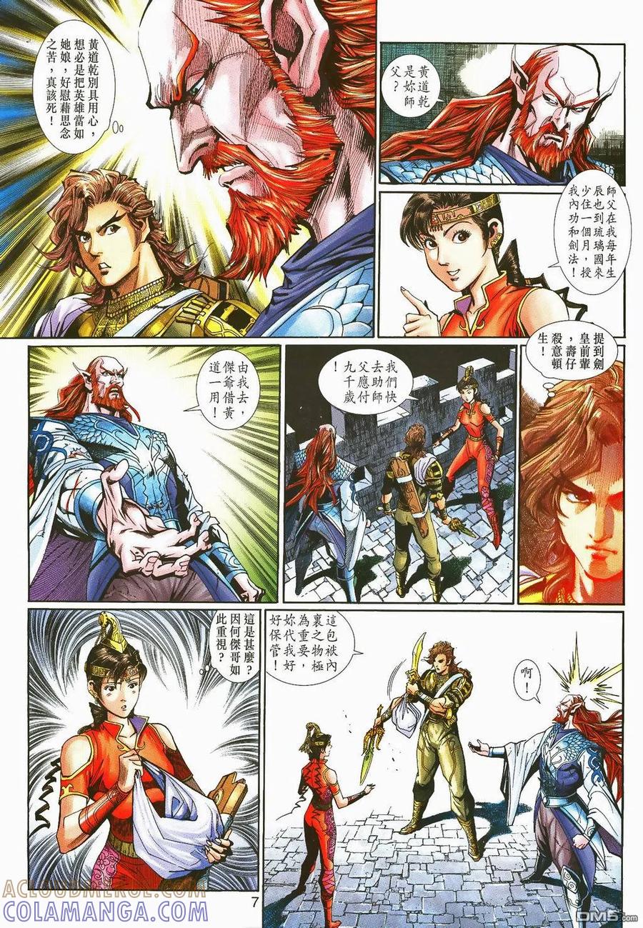 第7页