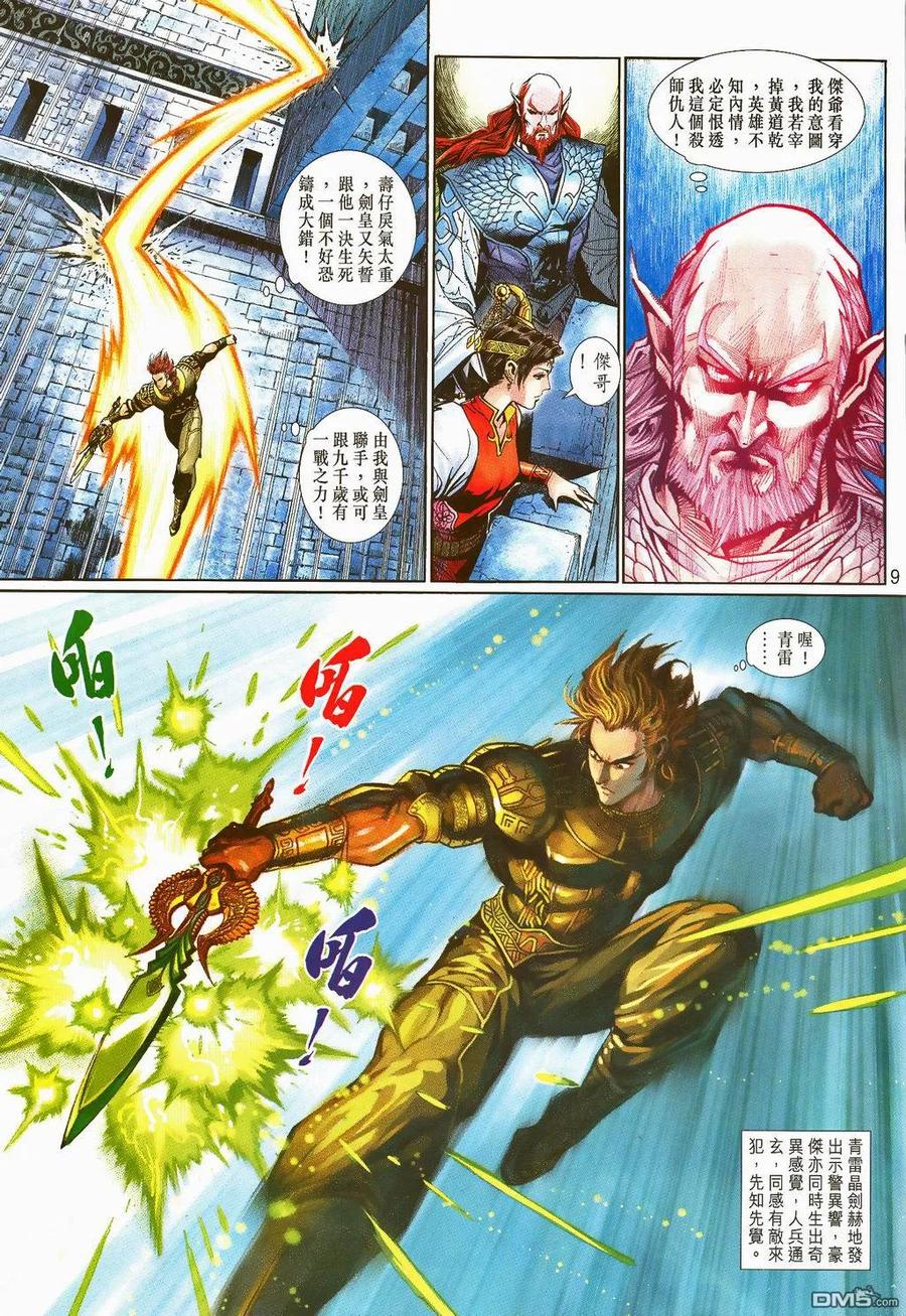 第9页