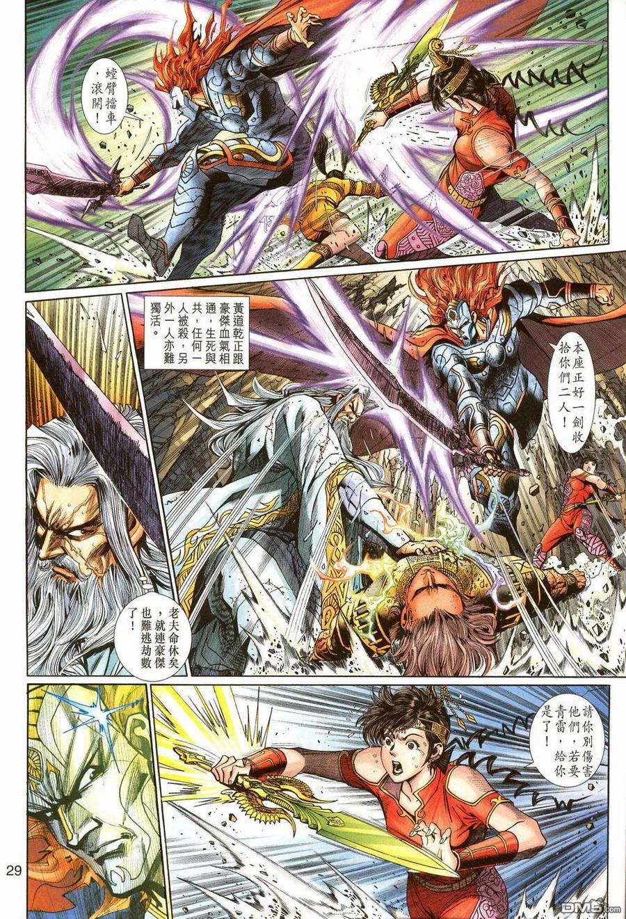 第28页