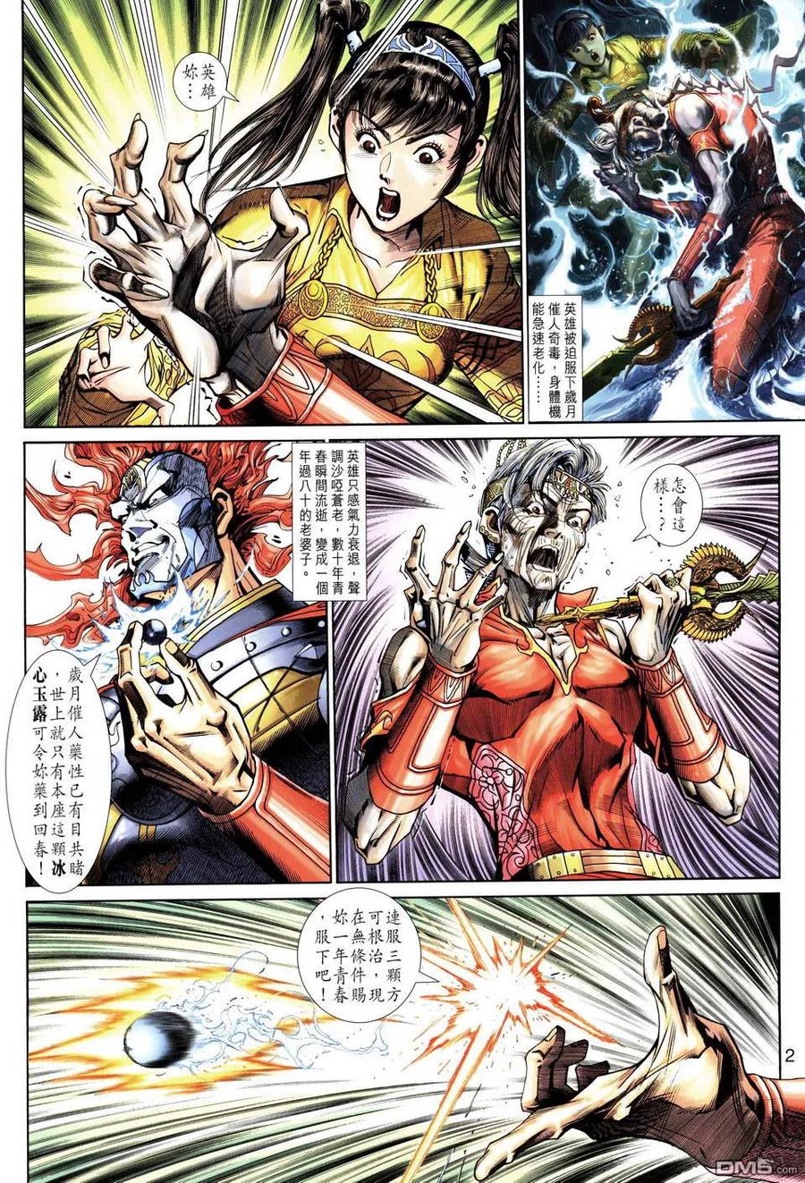 第2页