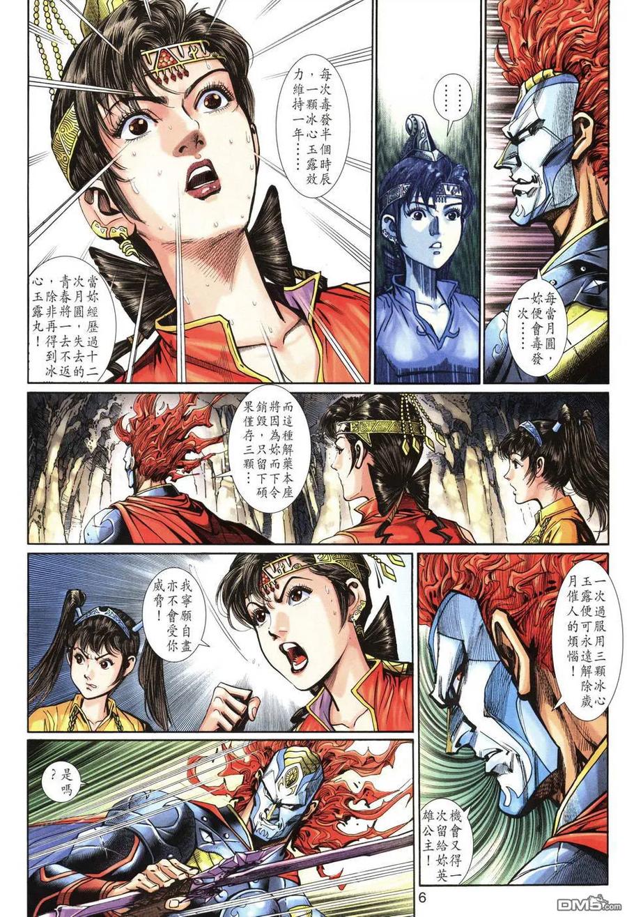 第6页