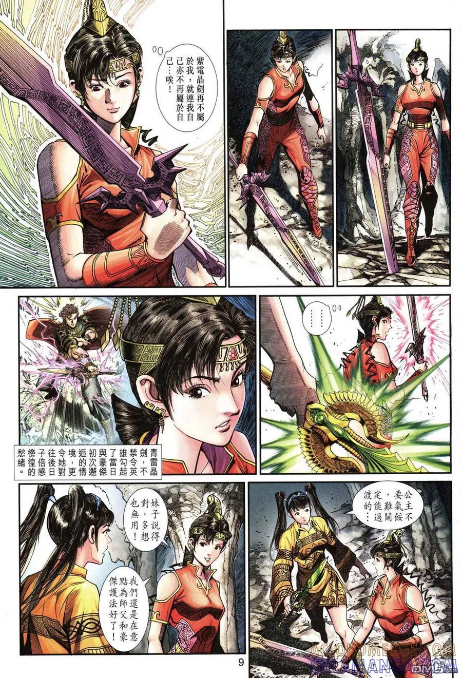 第9页