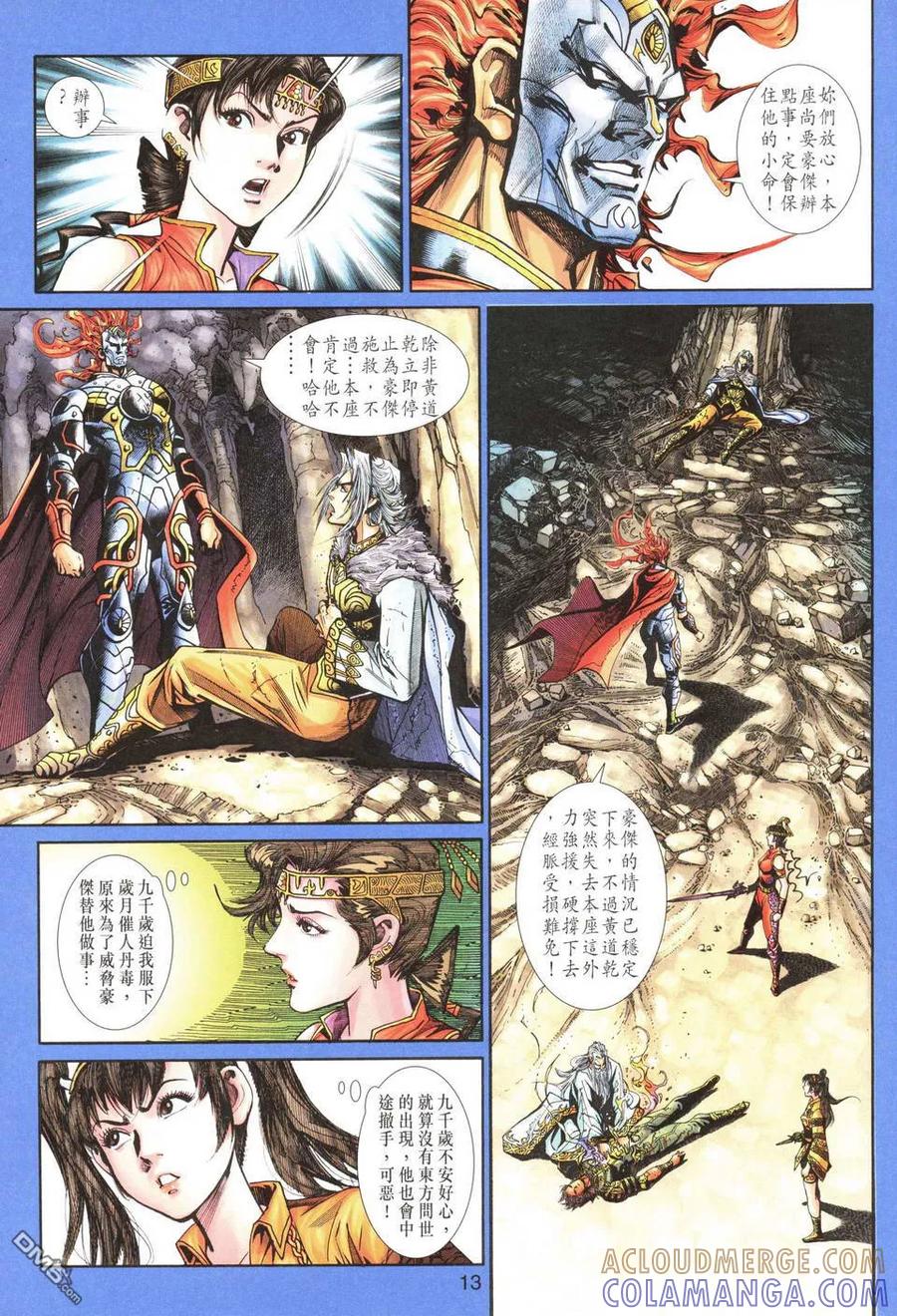 第13页