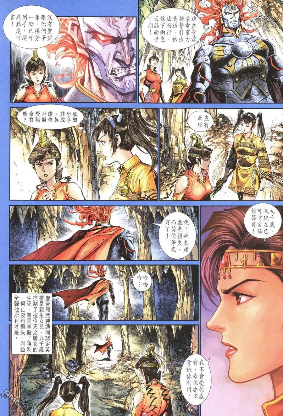 第16页