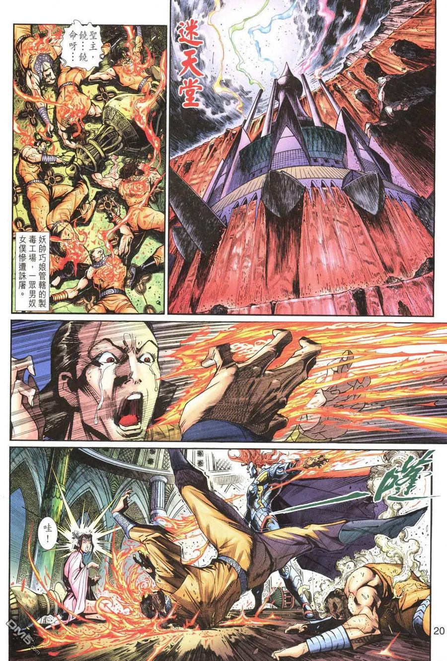 第20页