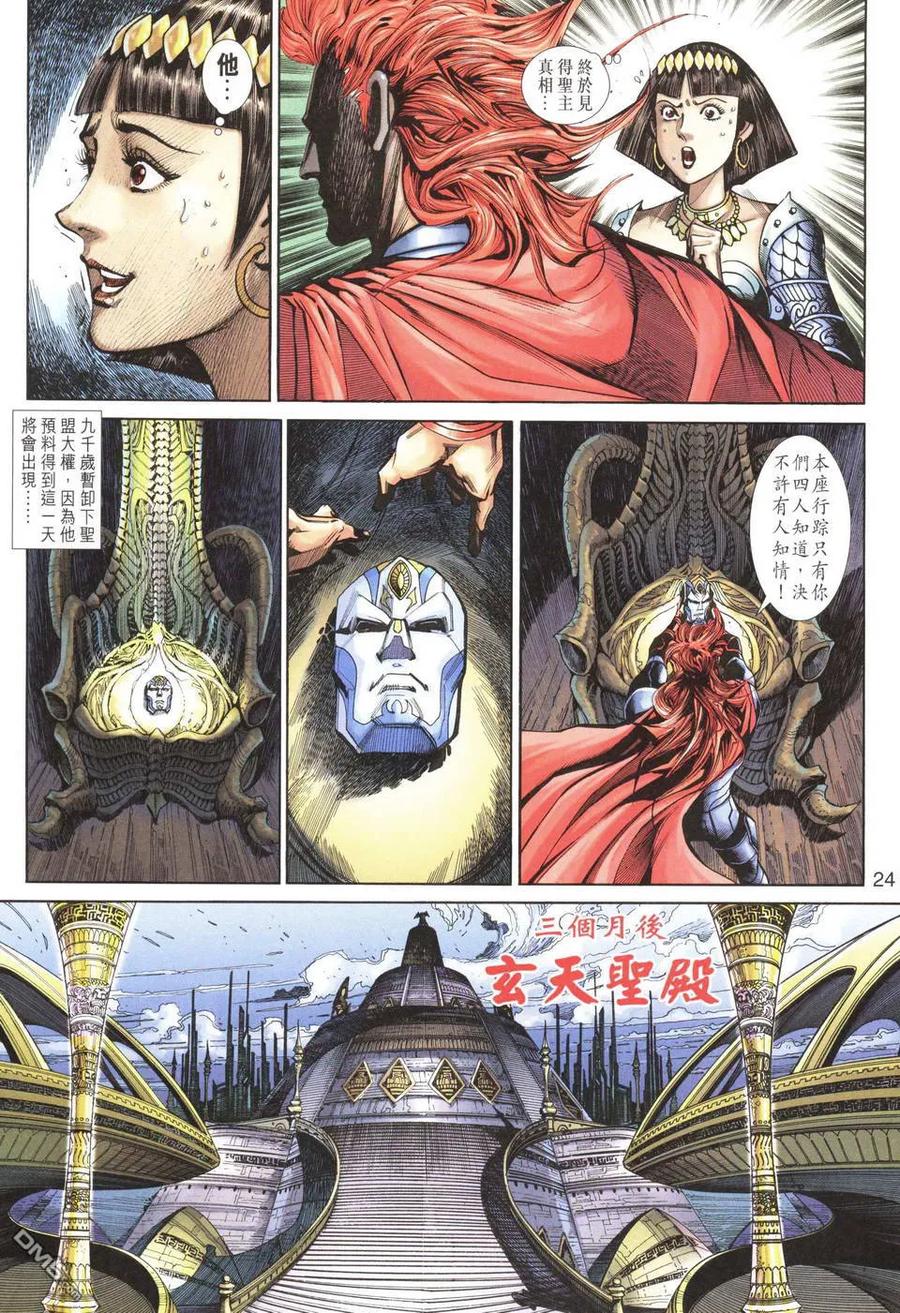 第24页