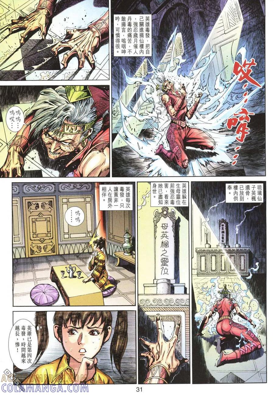 第31页