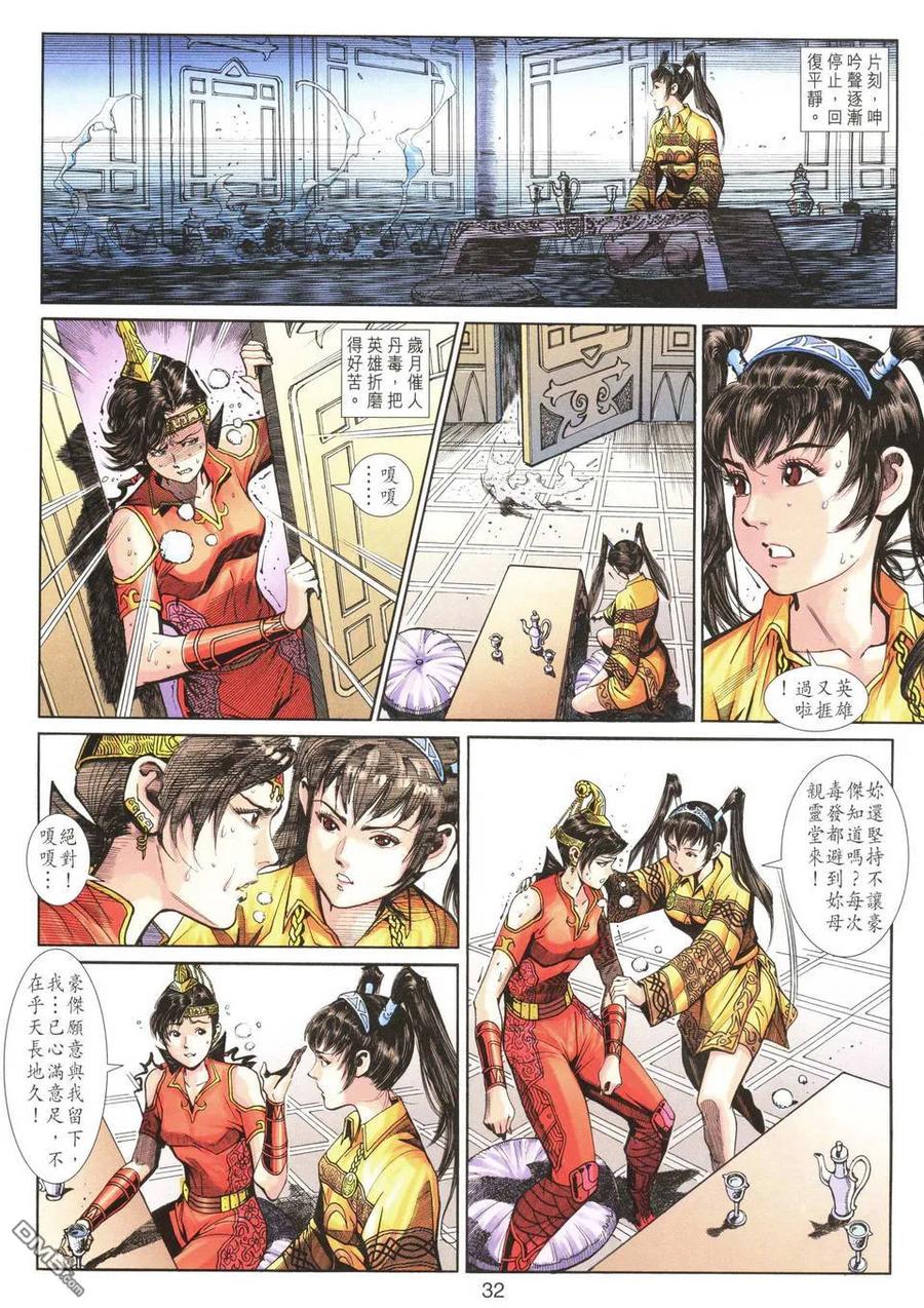 第32页