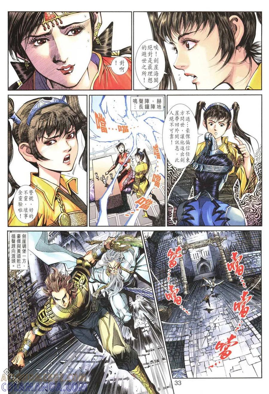 第33页