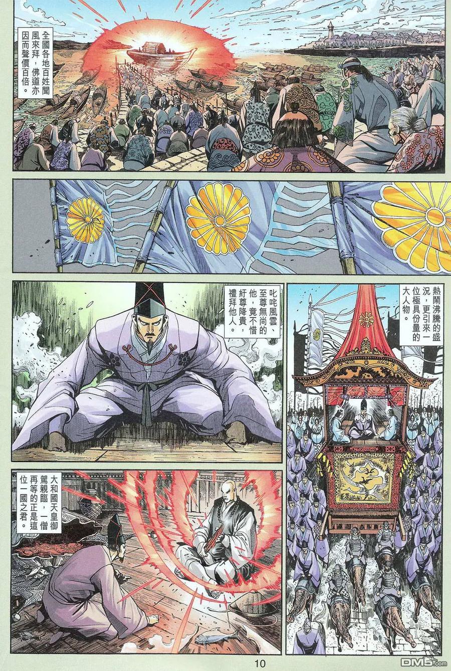 第10页