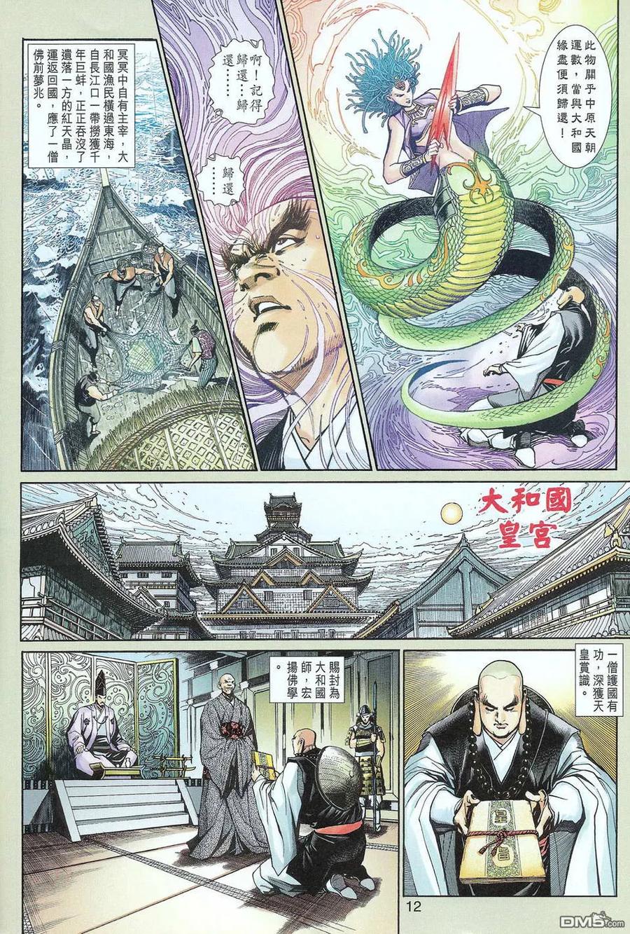 第12页