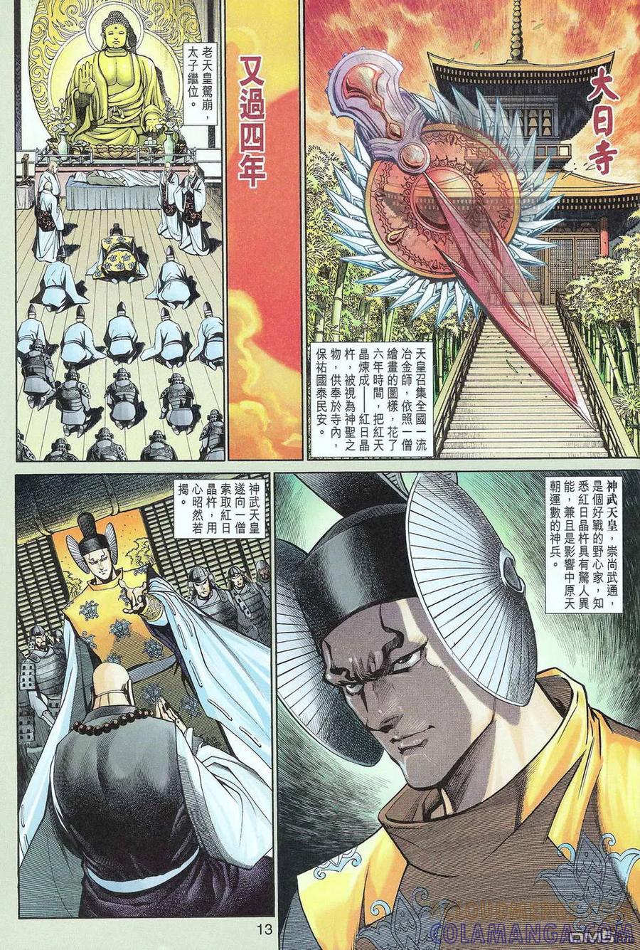 第13页