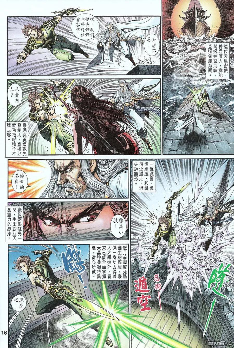 第16页