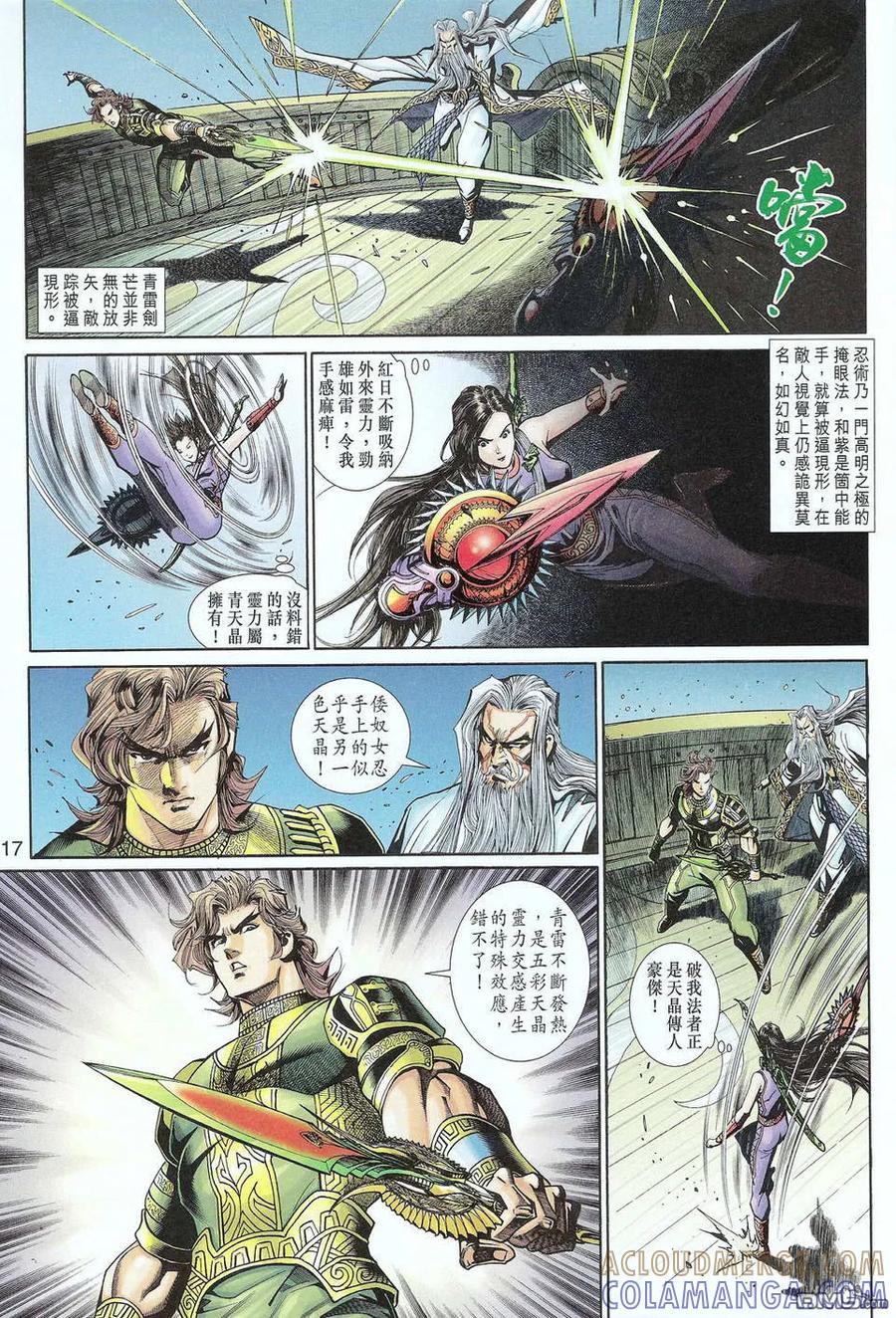 第17页