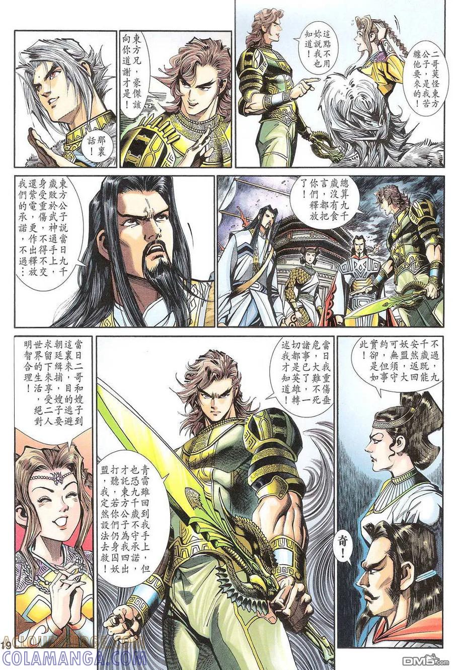 第19页