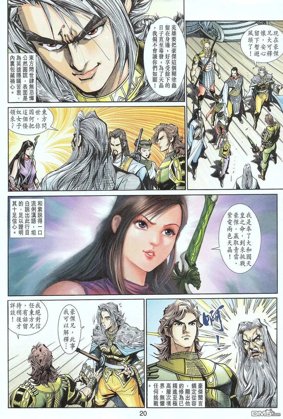 第20页