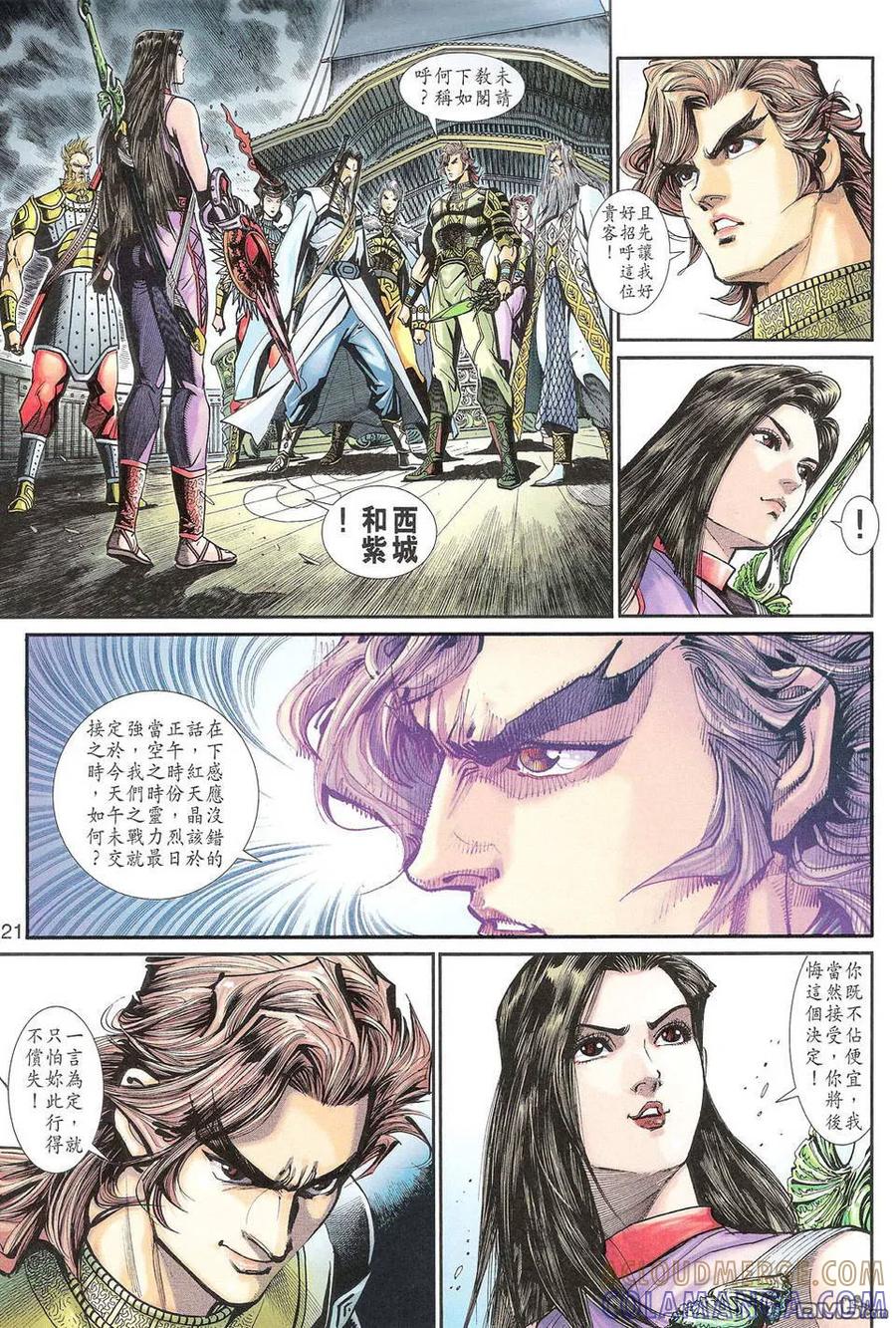 第21页