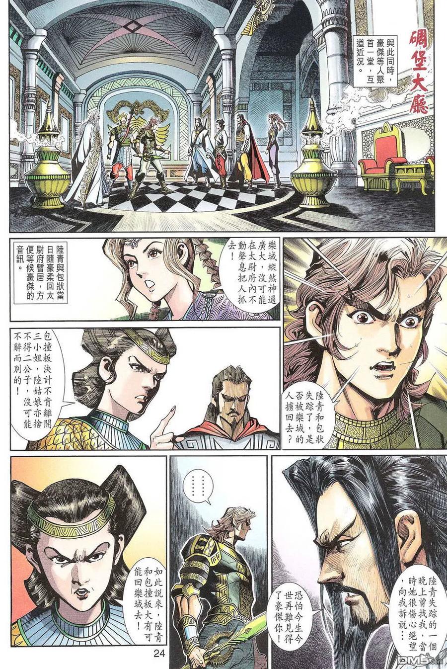 第24页