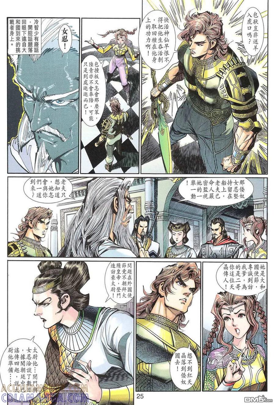第25页